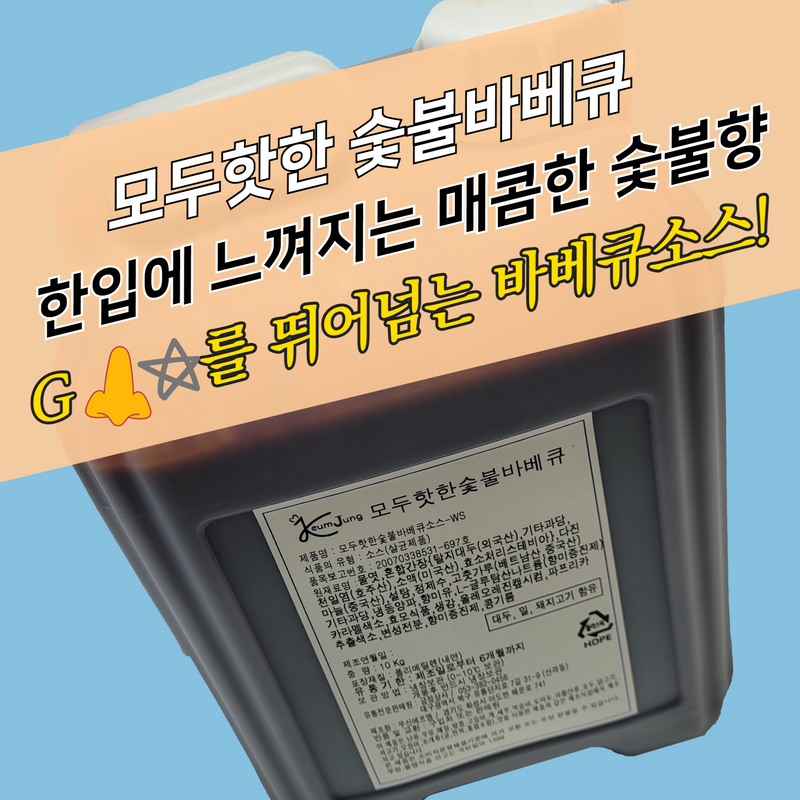 우신에프엠 모두핫한 숯불바베큐양념 치킨소스 10KG : 모두닭집