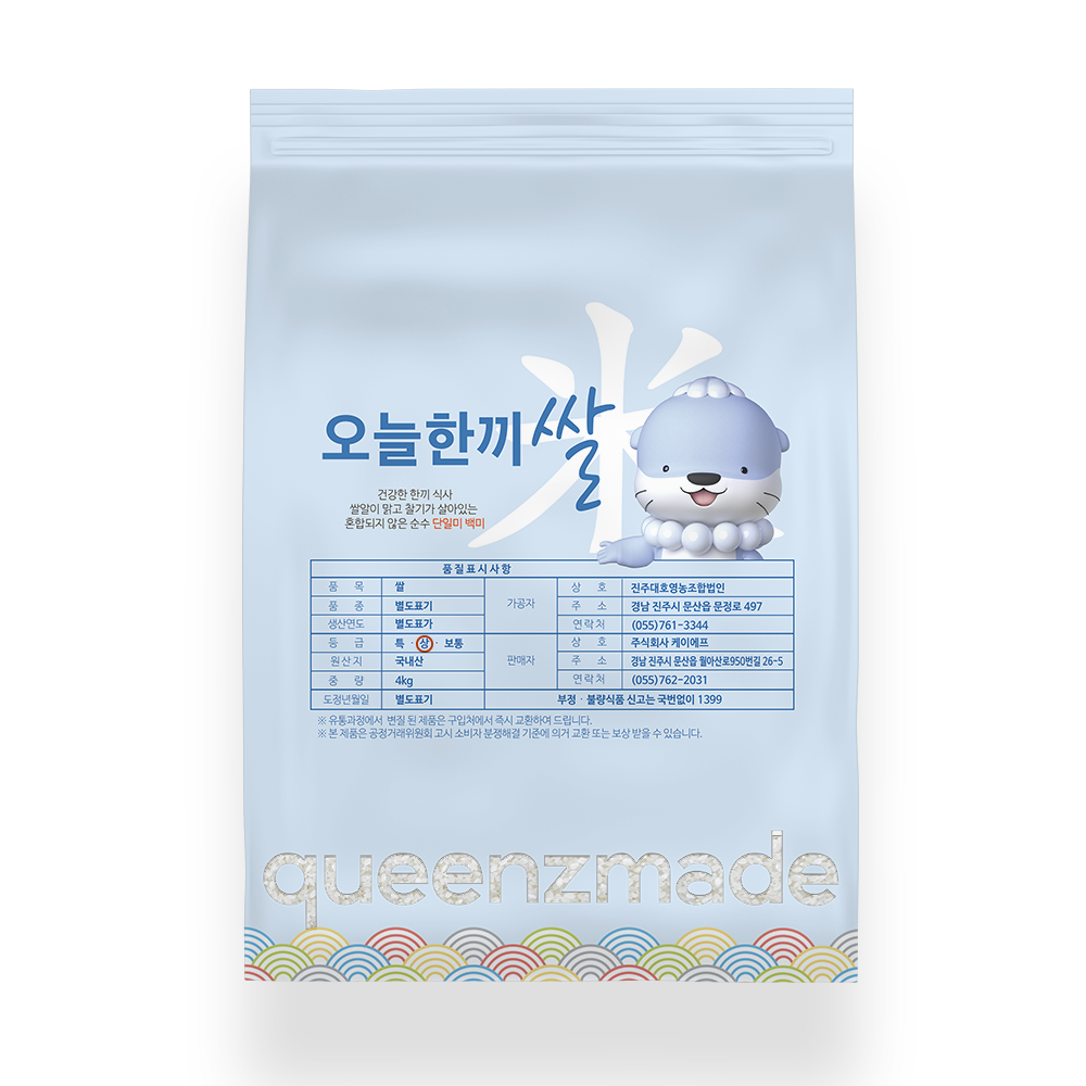 오늘한끼 쌀 4kg + 4kg 진주 하모쌀 백미 GAP : 망설이면 매진