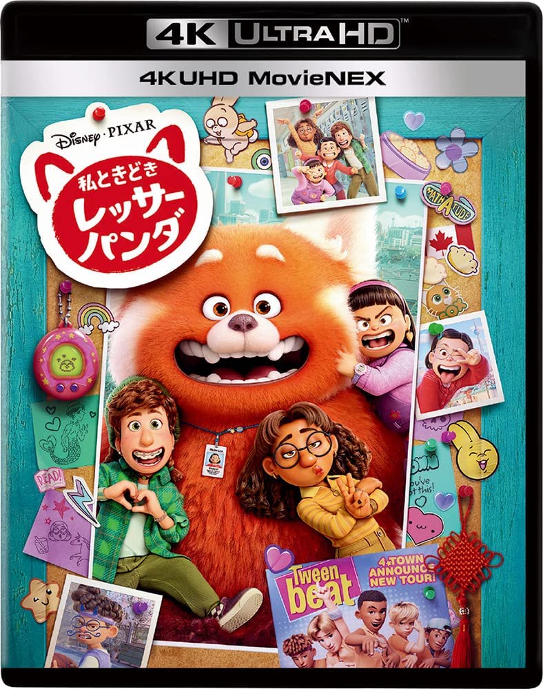 [일본구매대행][4K 블루레이] 메이의 새빨간 비밀 (3 Disc : 4K UHD + 2D + 보너스 블루레이) : 페이시아