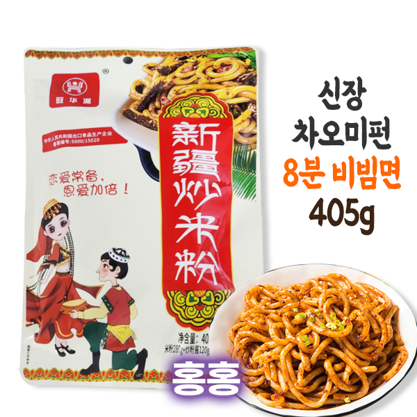 홍홍 중국식품 중국 신장차오미펀 초미펀 405g 8분완성 비빔면 쌀국수 신강  (소비기한임박 특가세일! 25년 5월 16일까지) : 홍홍푸드몰