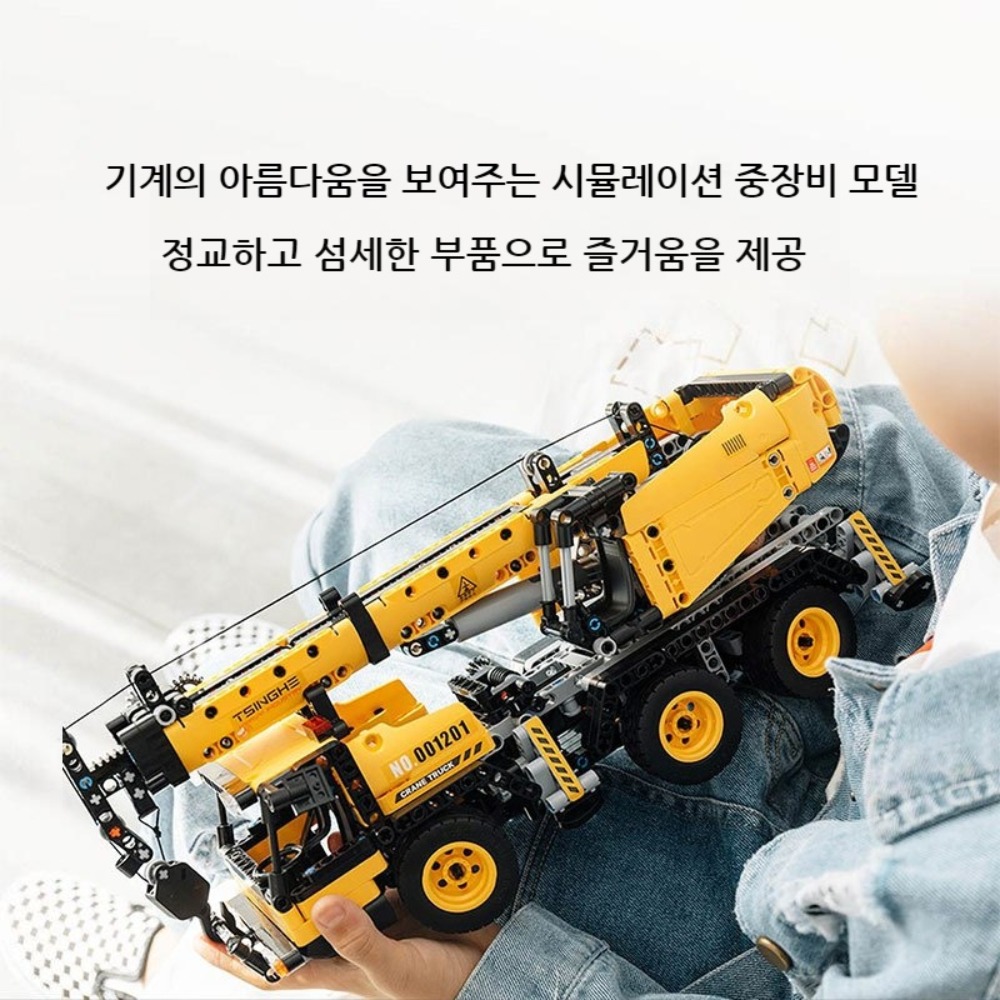 엔지니어링 크레인 레고블럭 중장비 블럭장난감 매니아 : 에스에이치 플랫폼