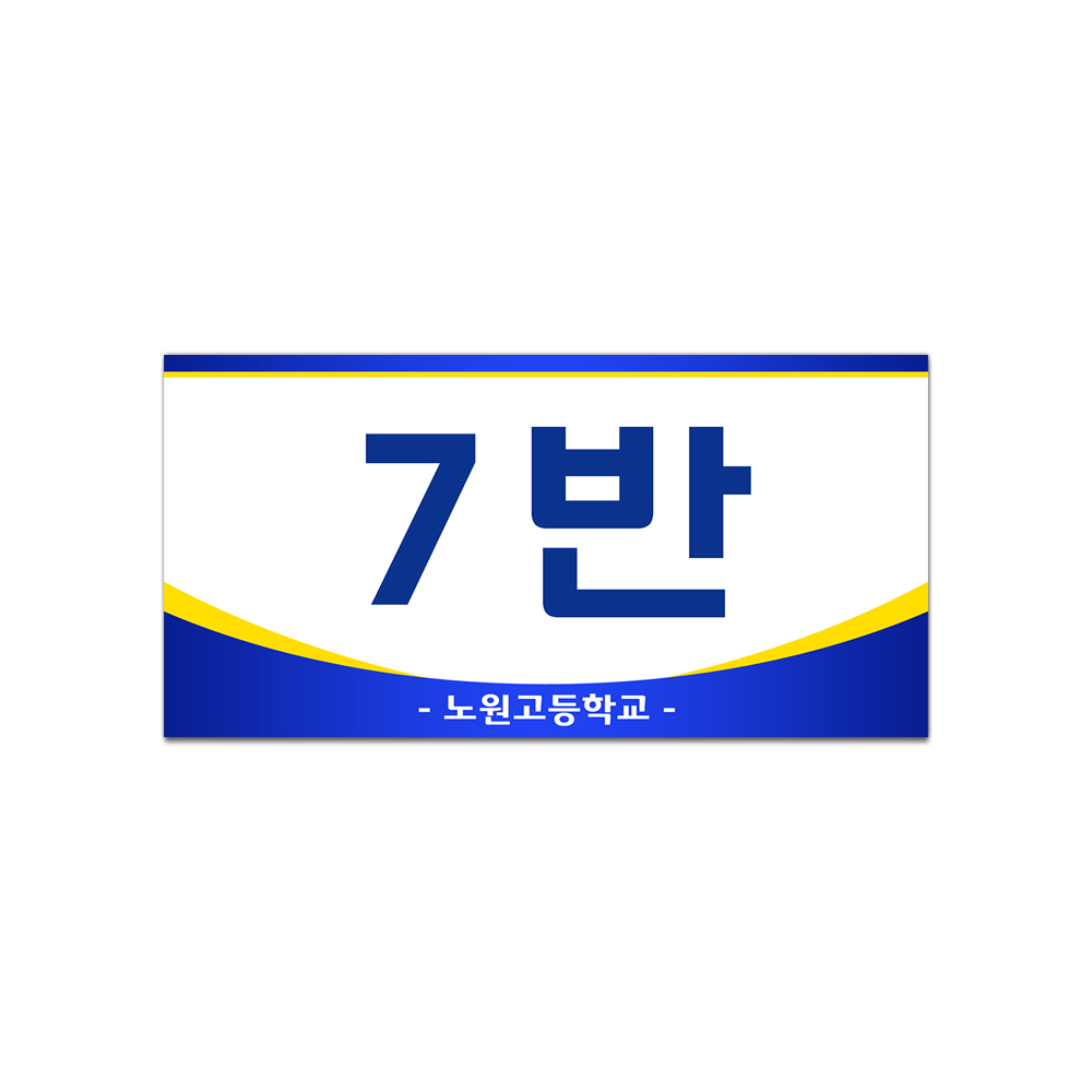 케이월드/피켓/판형/사각형/양면형/행사 : 케이월드디자인