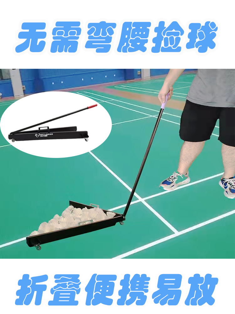 배드민턴 셔틀콕 밀대 접이식 공 수거기 수집기 피커 : GGTO
