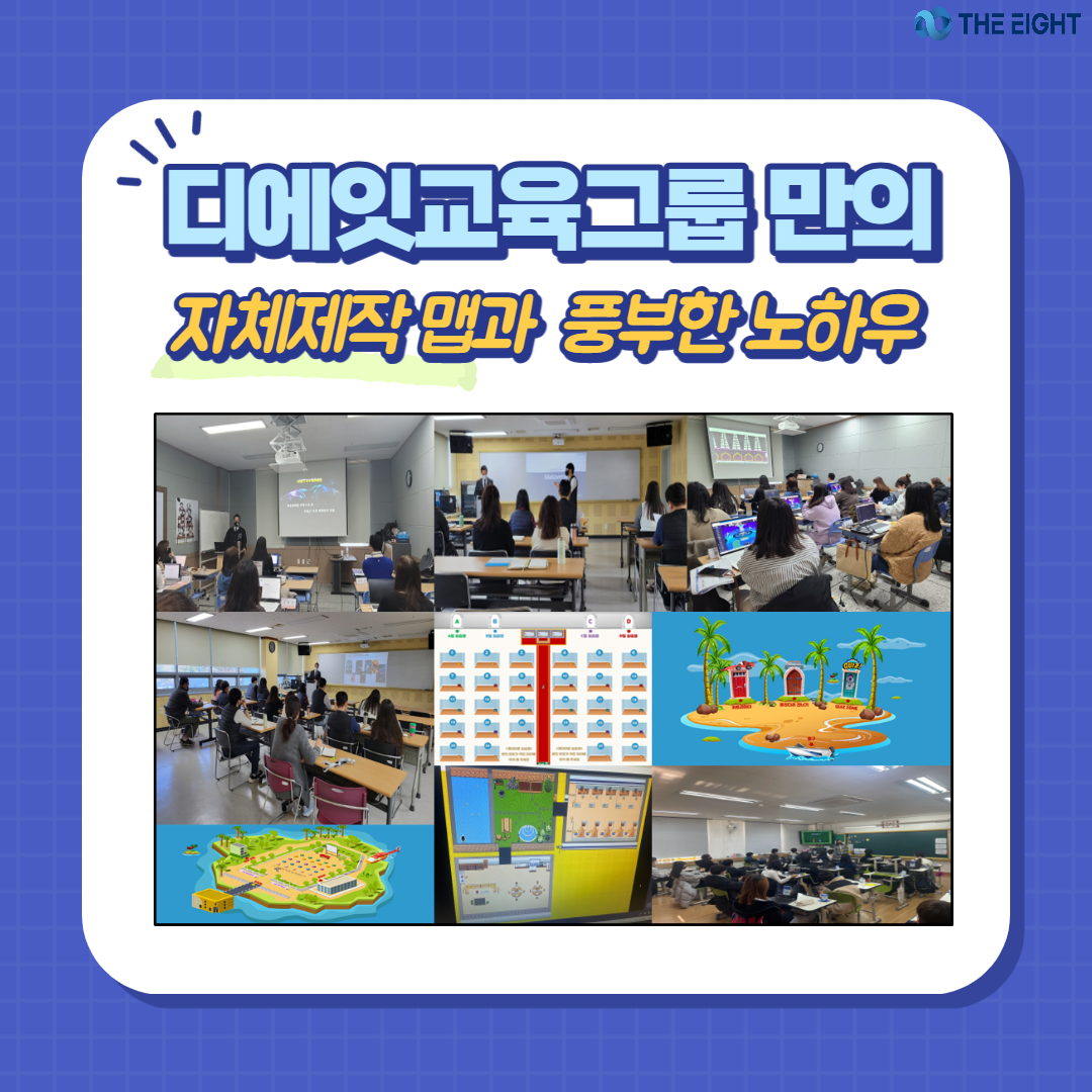 [1+1] 메타버스 강사양성과정 + 탄소중립 환경교육지도사 양성과정(수료 후 출강 가능)_주식회사 디에잇 교육그룹 : 8호점