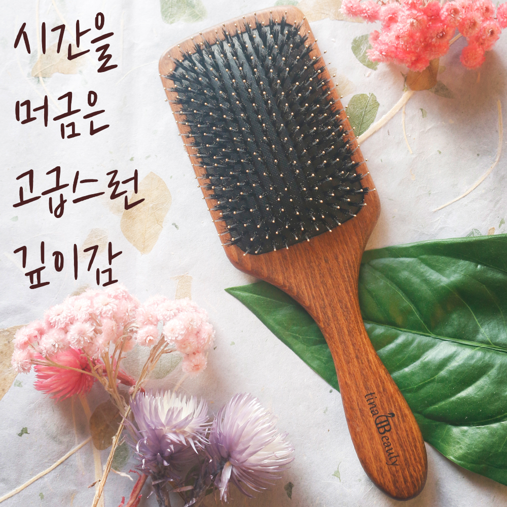 [Tina Beauty] 고급 돈모 우든 패들 쿠션 브러쉬, 차분하고 윤기나는 머릿결 : 티나뷰티샵