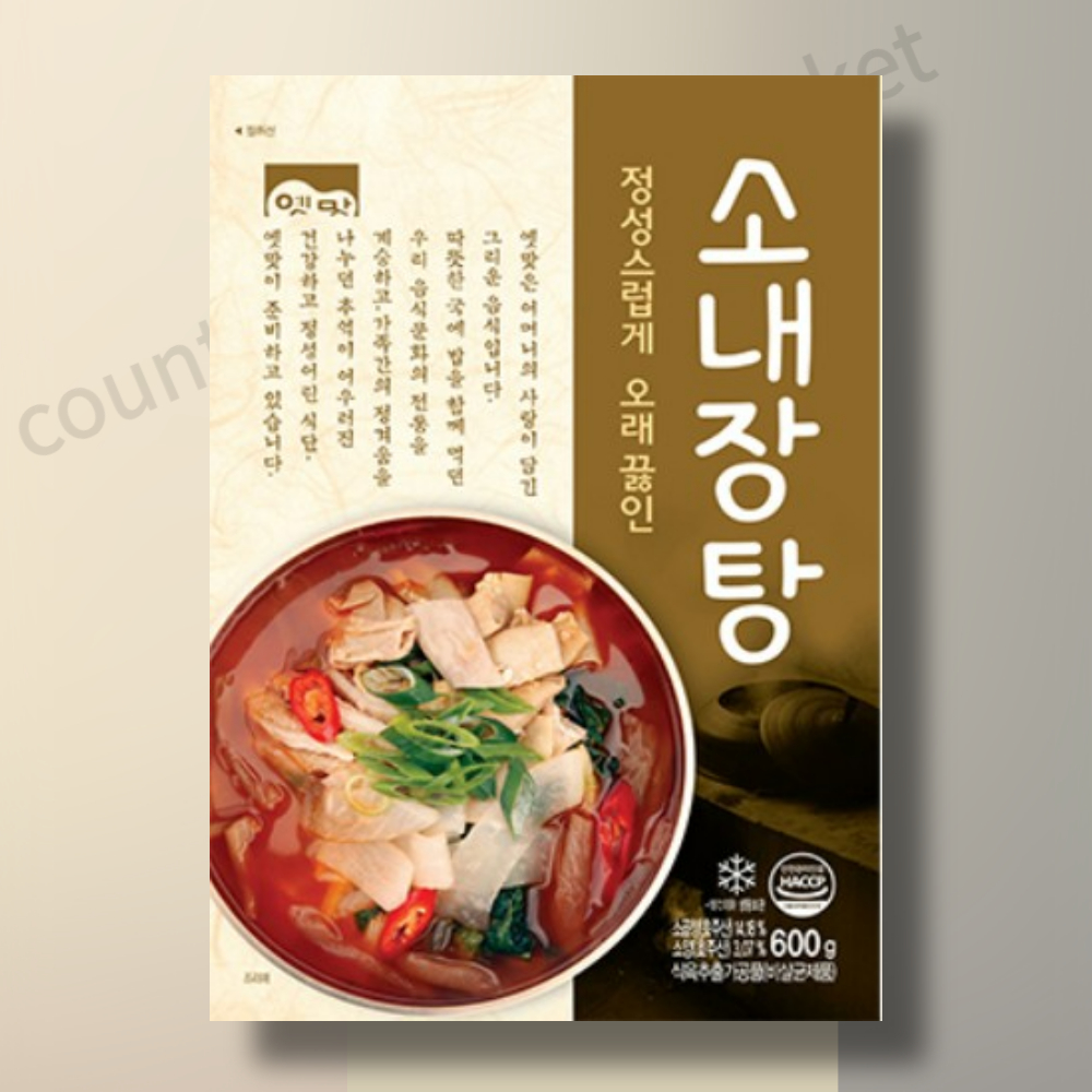 즉석 간편 고향식품 옛맛 소내장탕 600g : 카운트다운세이브마켓