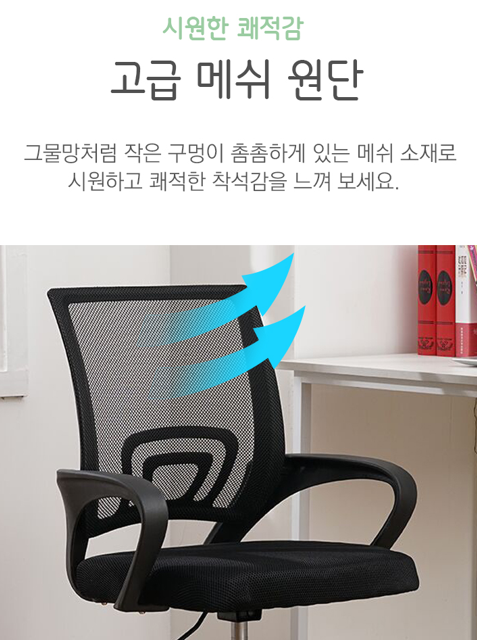 메쉬 통풍 인체공학 사무실 학생 책상의자 : 와이에스.상사