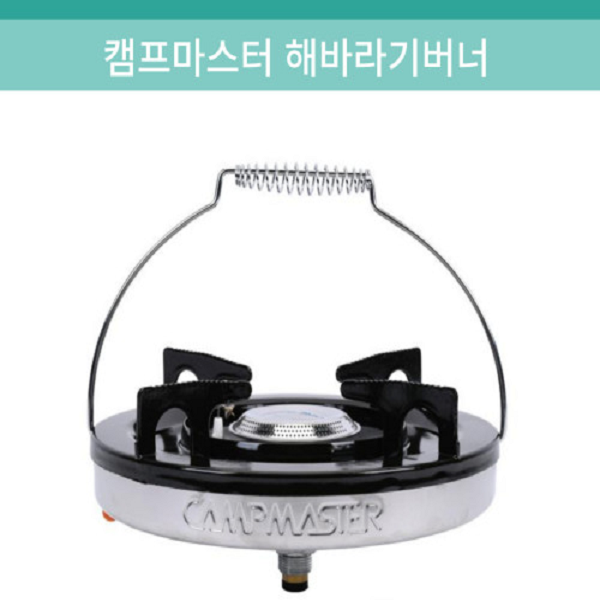 캠프마스터 신화가스 LPG가스버너 3kg 전용버너 CAMP-3 해바리기 버너 : 마왕툴스