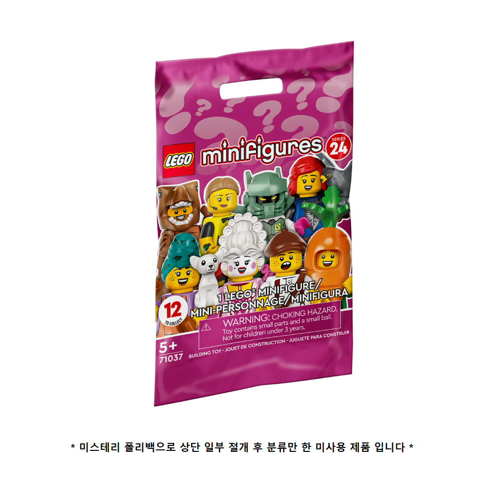 레고 미니피규어 71037 시즌24 12종 풀세트 : 디노토이