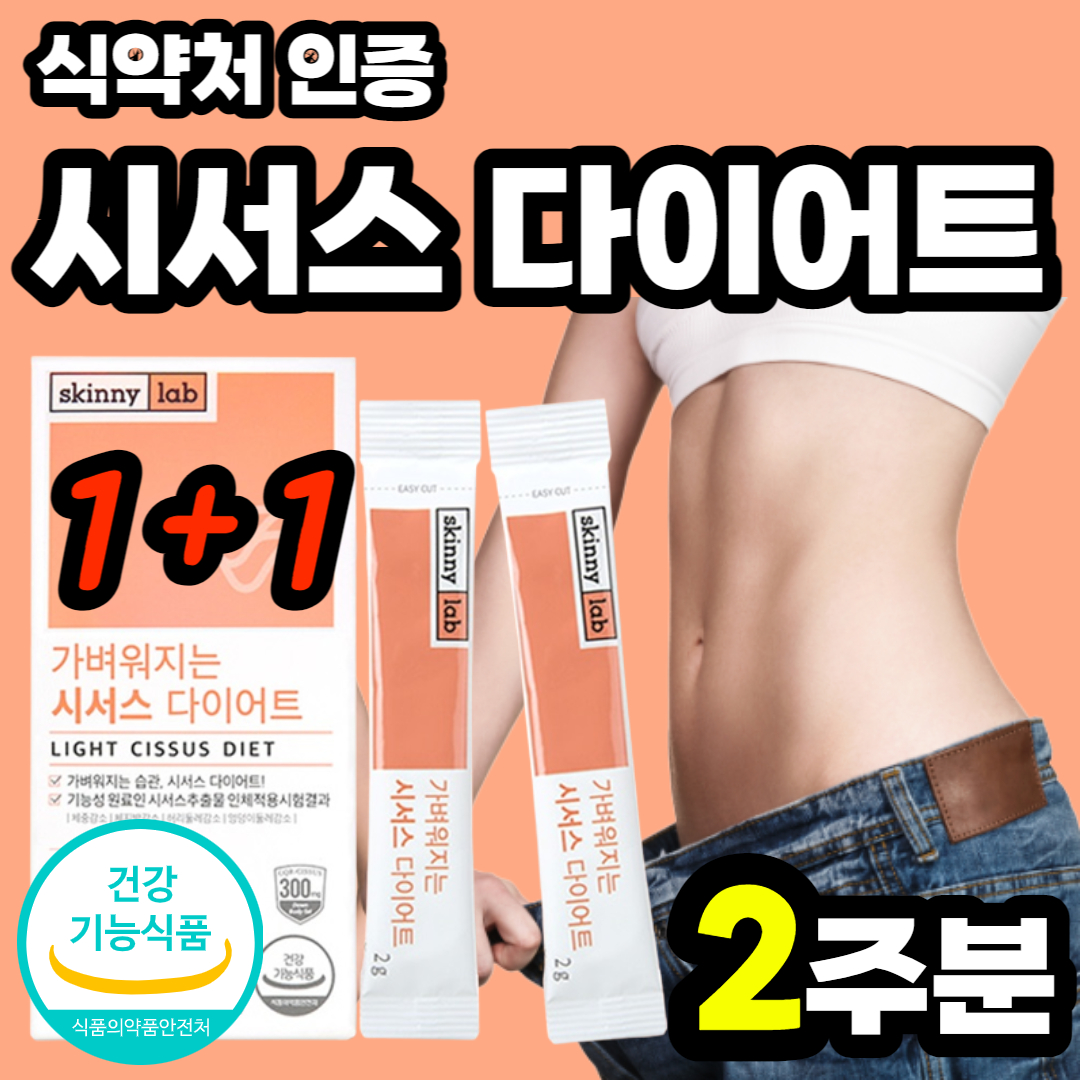 스키니랩 시저스 시져스 인도산 40대 : 하이디 건강