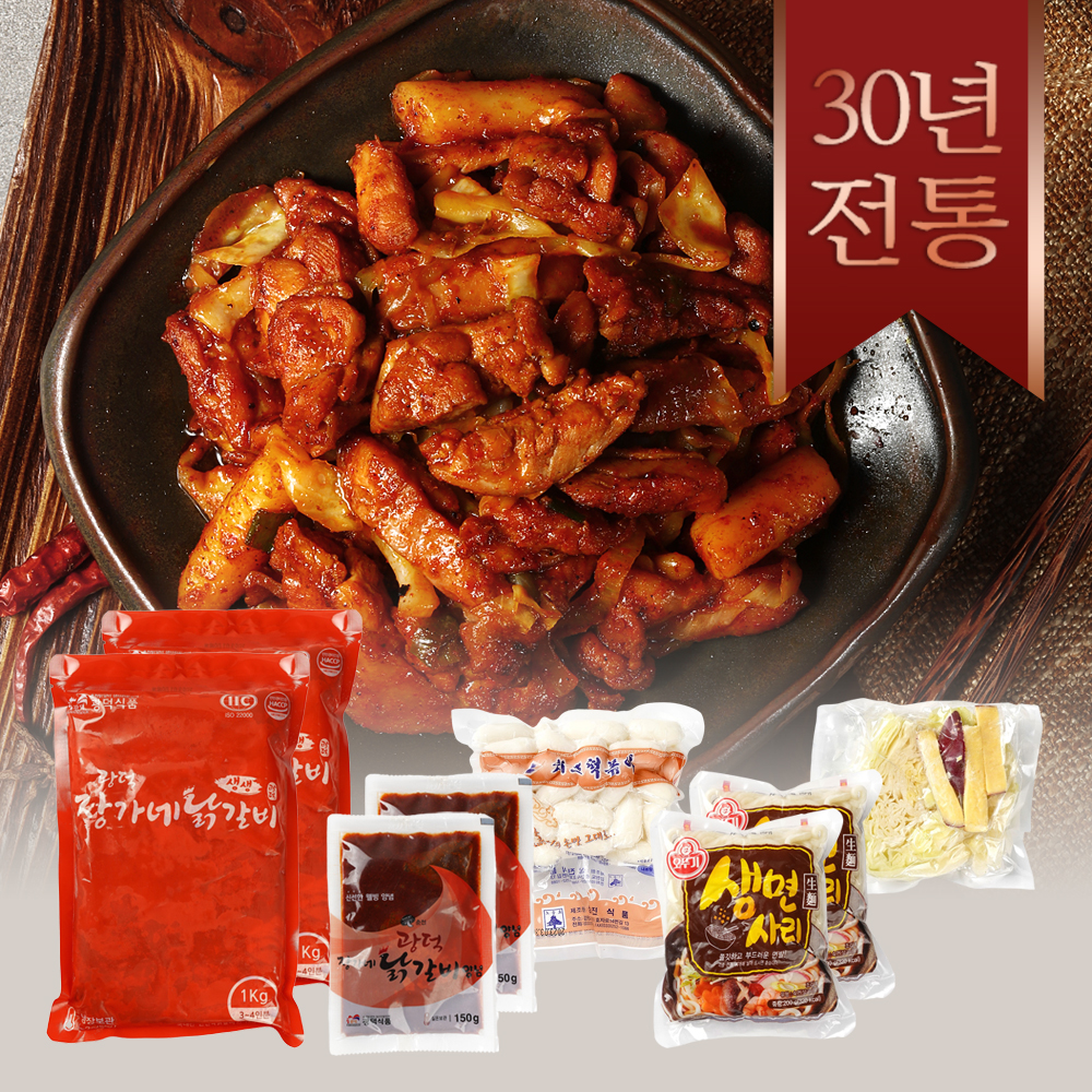 치즈떡 세트메뉴 닭갈비 밀키트 택배(2kg) : 춘천 광덕 장가네 닭갈비