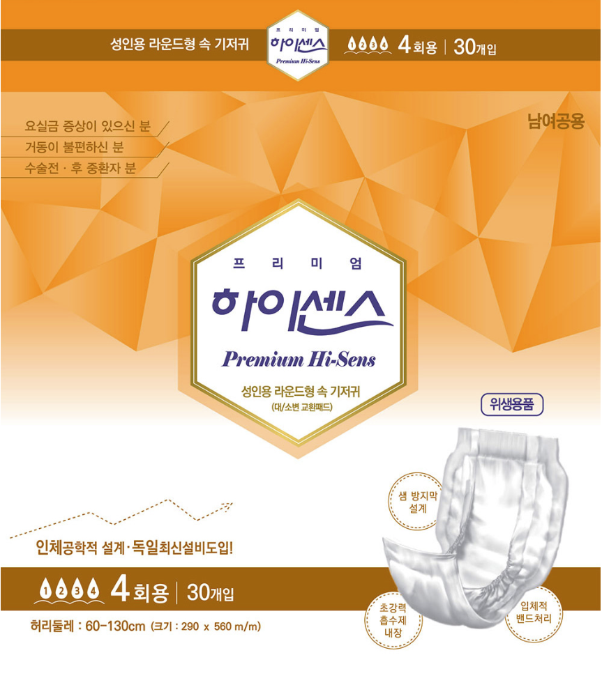 하이센스 속기저귀 고급 라운드형 240매 (30매x8) 대소변교환용 주황색 : 모다케어