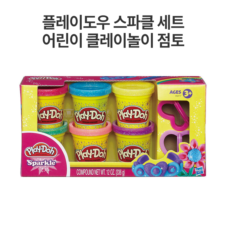 해즈브로 플레이도우 스파클 도우 반짝이 클레이 점토놀이 창의력발달 : living lab