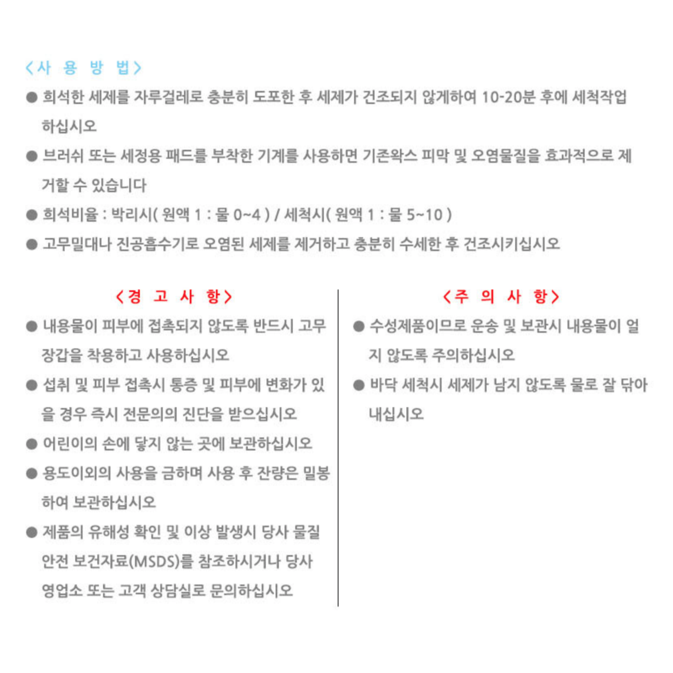 포세린타일 코팅 클리너 폴리싱 데코 타일 청소 : 라이크 커머스