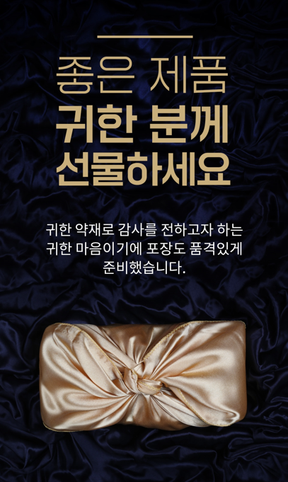 거제유자바다 369삼 침향원 유자 산해약선 공유단 건강환 녹용환 : 거제유자바다
