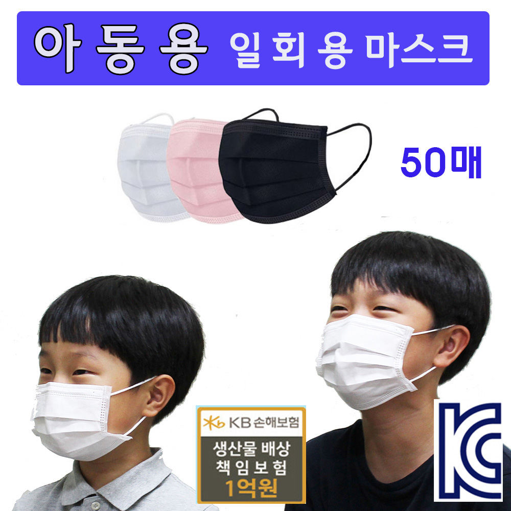 어린이 덴탈마스크 초등학생 아동용 일회용 소형 50매 : 왔스뉴