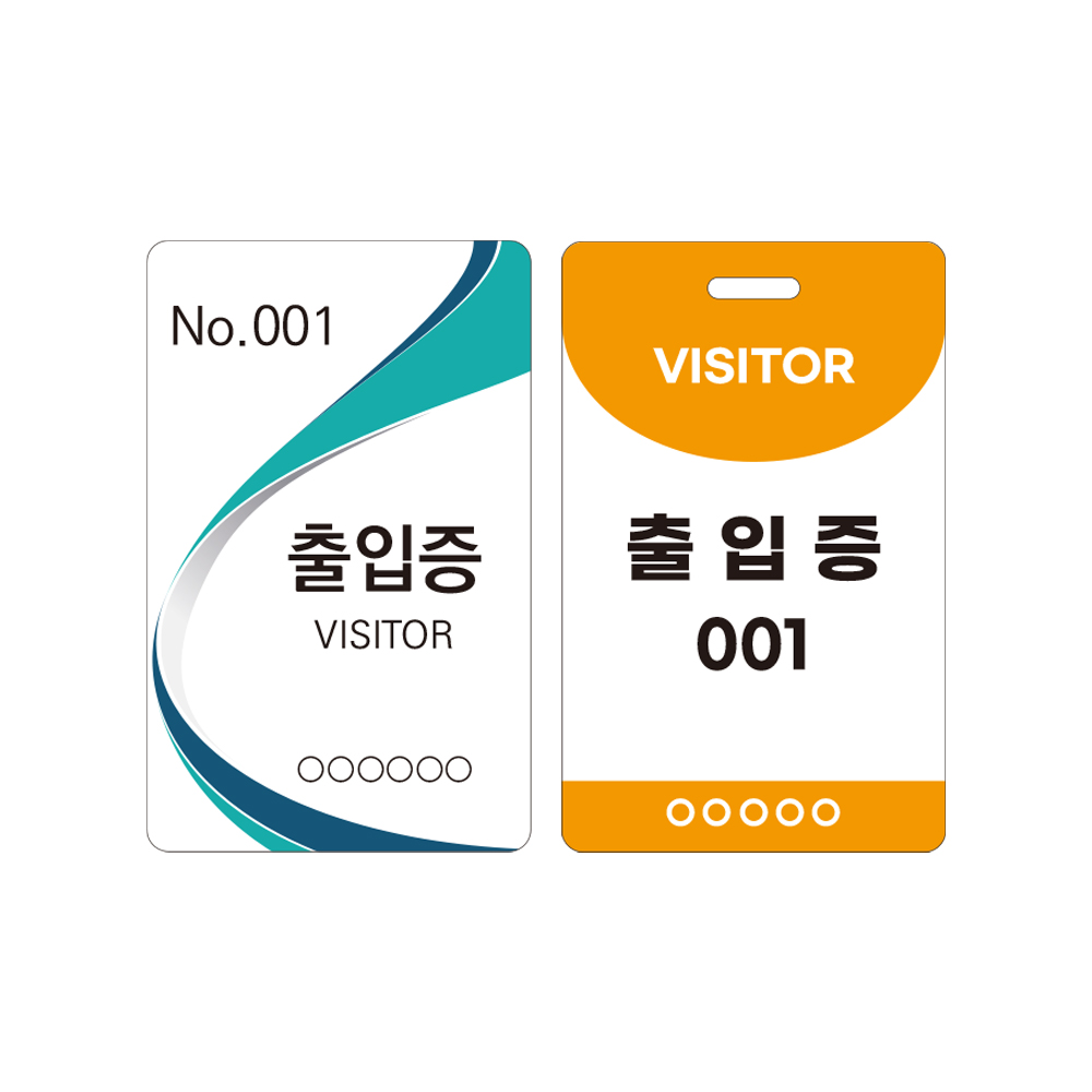 방문 출입증카드 01/방문증 출입증/행사 신분증카드(최소 구매 10매) : 이안사인몰