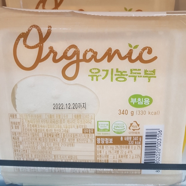 자연촌 유기농 두부 부침용 340g : 동네백화점