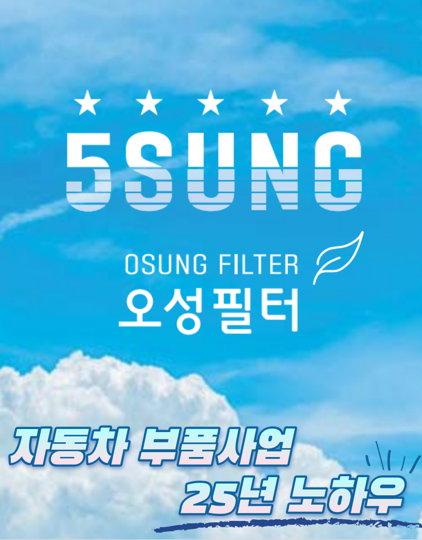 3개입 오성 PM0.3 극초미세먼지 자동차 에어컨 헤파필터 (HEPA) : 오성필터