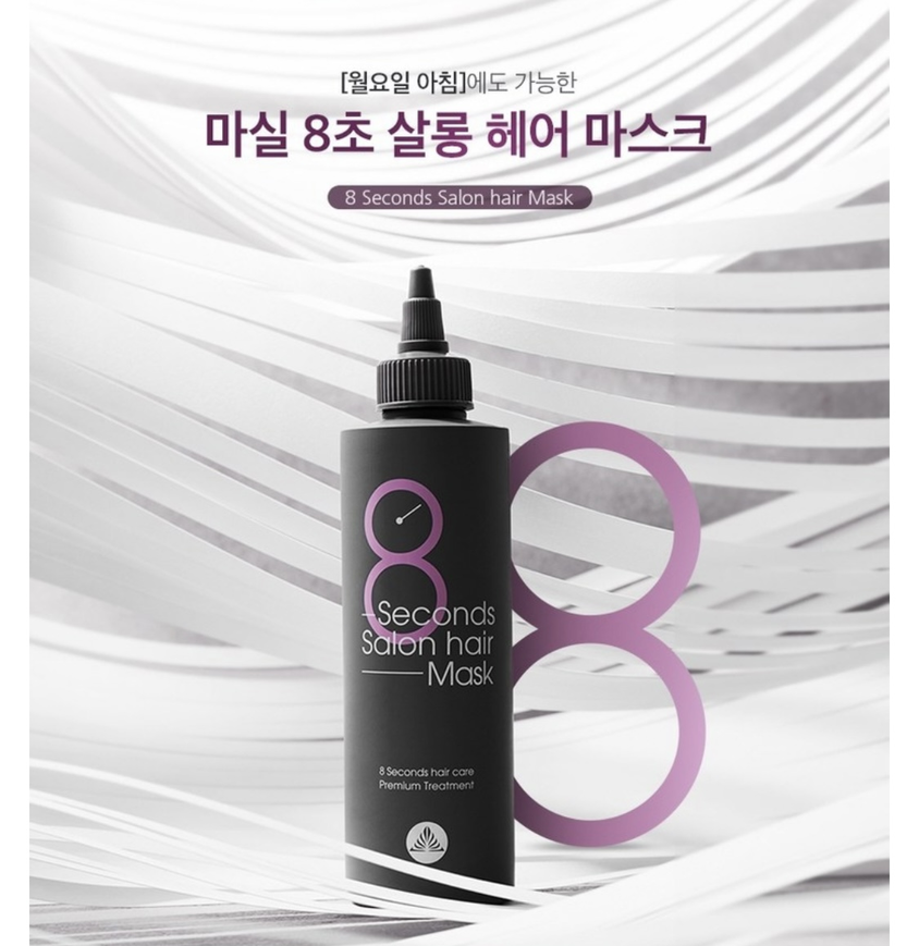 마실 8초 살롱 헤어 마스크 Salon Hair Mask 헤어트리트먼트 200ml (머릿결 볼륨 윤기 탈모) : 플레이페이