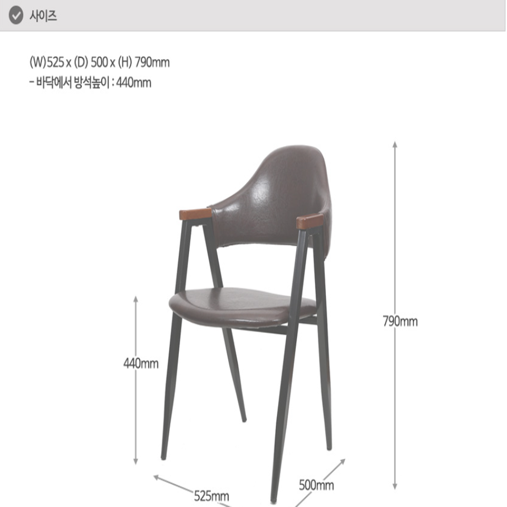 편한 업소용의자 카페 까페 커피숍 등받이 북유럽 디자인 의자 체어 : 뽀록세일즈