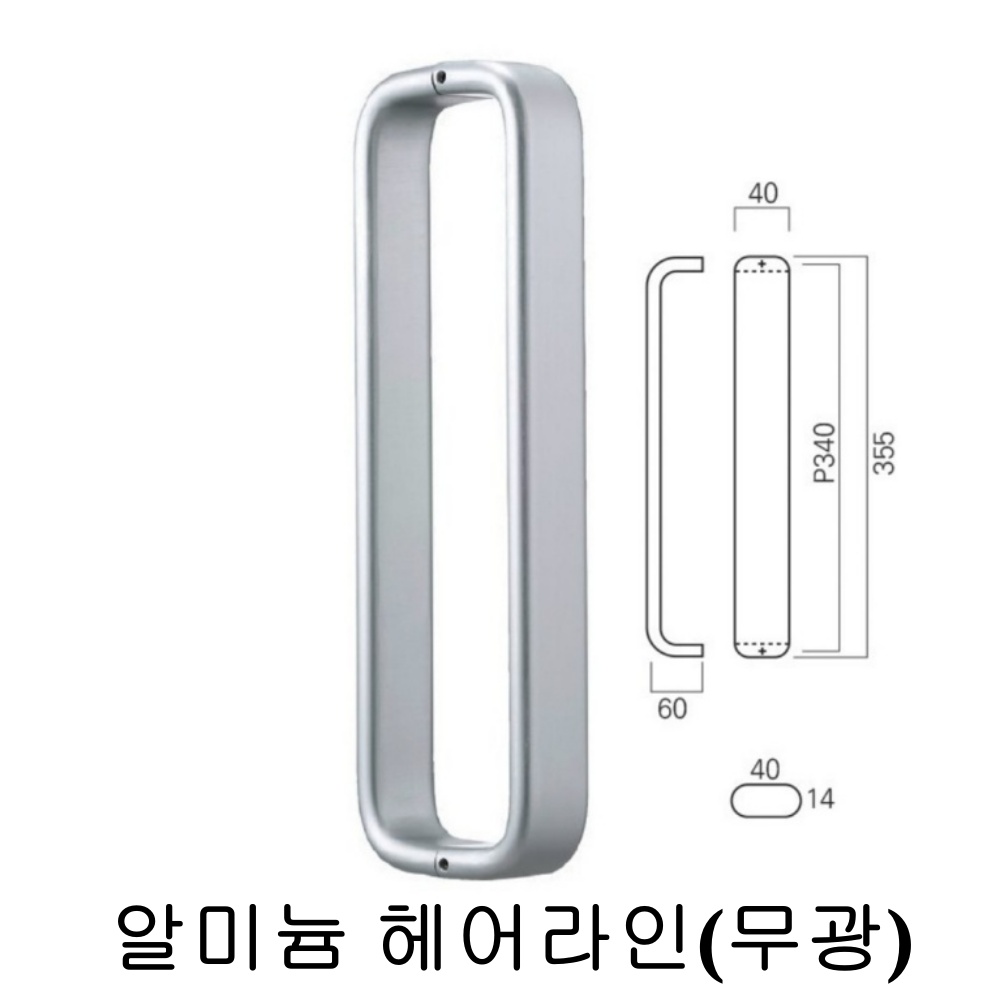 유리문 손잡이 GA-151 알미늄 헤어라 : 철물최반장