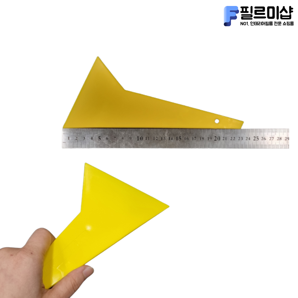 인테리어필름 시트지 시공용 플라스틱 뿔헤라 시트지시공구 시트작업 삼광 삼각뿔 헤라 대형 : 필르미 인테리어필름 전문샵