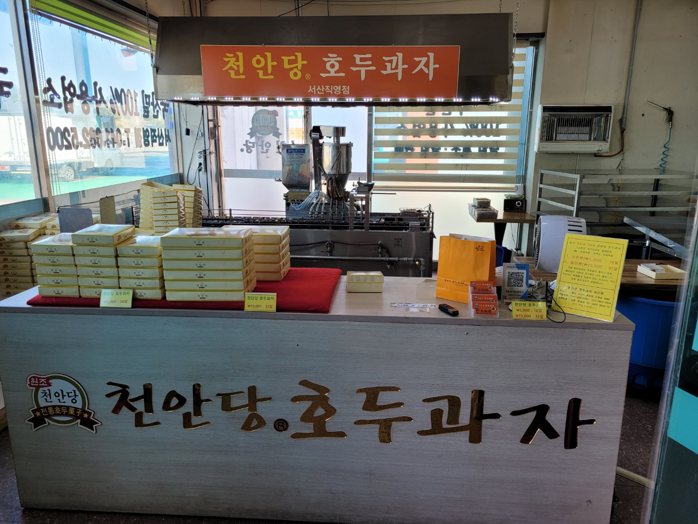 그대로에 버터먼 추가하여 만들었습니다. 호두는 반개이상, 앙금도 듬뿍,  우리밀 100%로 만든 앙버터 호두과자 16개입 : 천안당호두과자 서산점