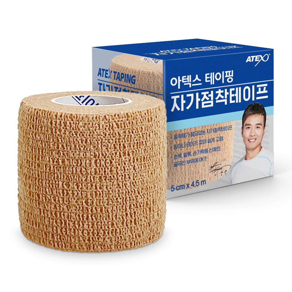 아텍스 테이핑 자가 점착 테이프 압력 붕대 밴드 탄력 2.5cm 1롤 : 아텍스 공식몰