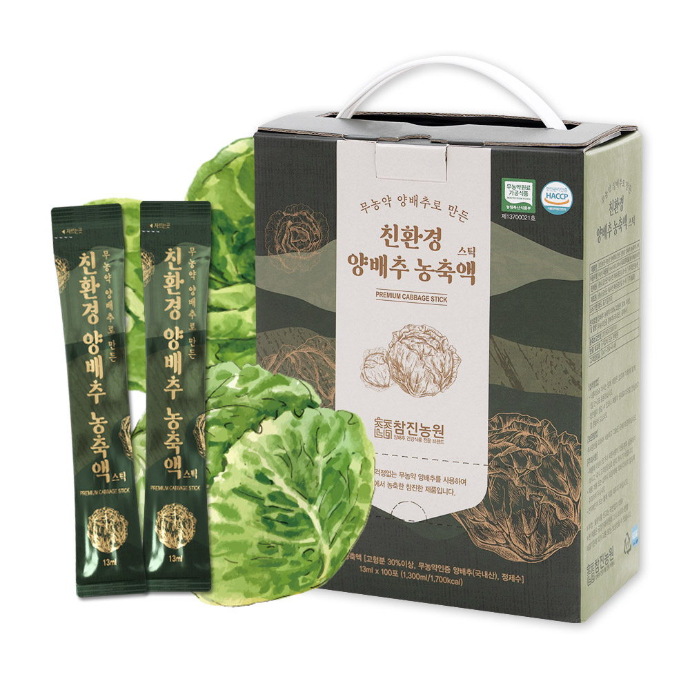 친환경 무농약 양배추스틱 13ml x 100개입 대용량, 소량 재입고 : 주식회사 참진농원