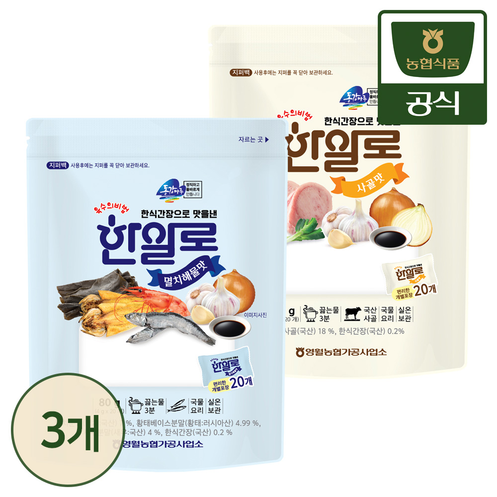 농협식품 한알로 80g 3개 사골맛 멸치해물맛 : 농협식품