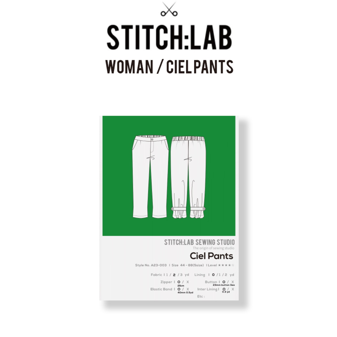 스티치랩 패턴 Ciel Pants : 스티치랩 소잉스튜디오 대전