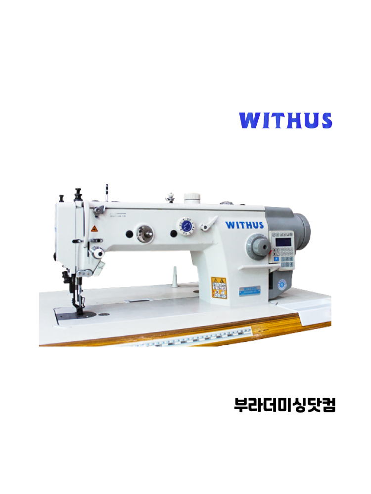위더스 WITHUS 상하송 KS 640BL-D4 극후물용 자동사절공업용미싱 가죽미싱 : 부라더미싱 닷컴