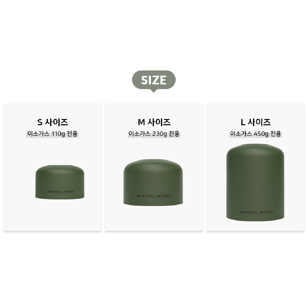 미니멀웍스 가스 캐니스터 마스크 올리브 S 캠핑 감성용품 : 에어마운틴
