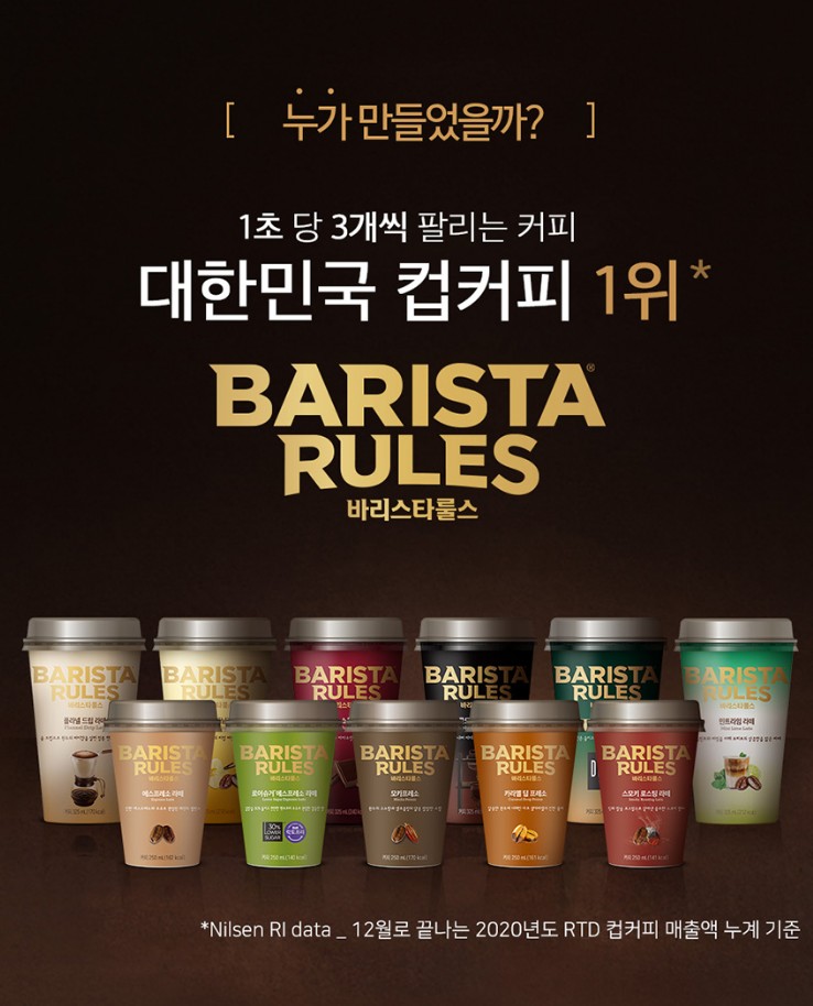 컵커피 편의점커피 맛있는 카페 디저트 바리스타룰스 카라멜딥프레소 라떼 250ml 10개 : 더쿠더굿
