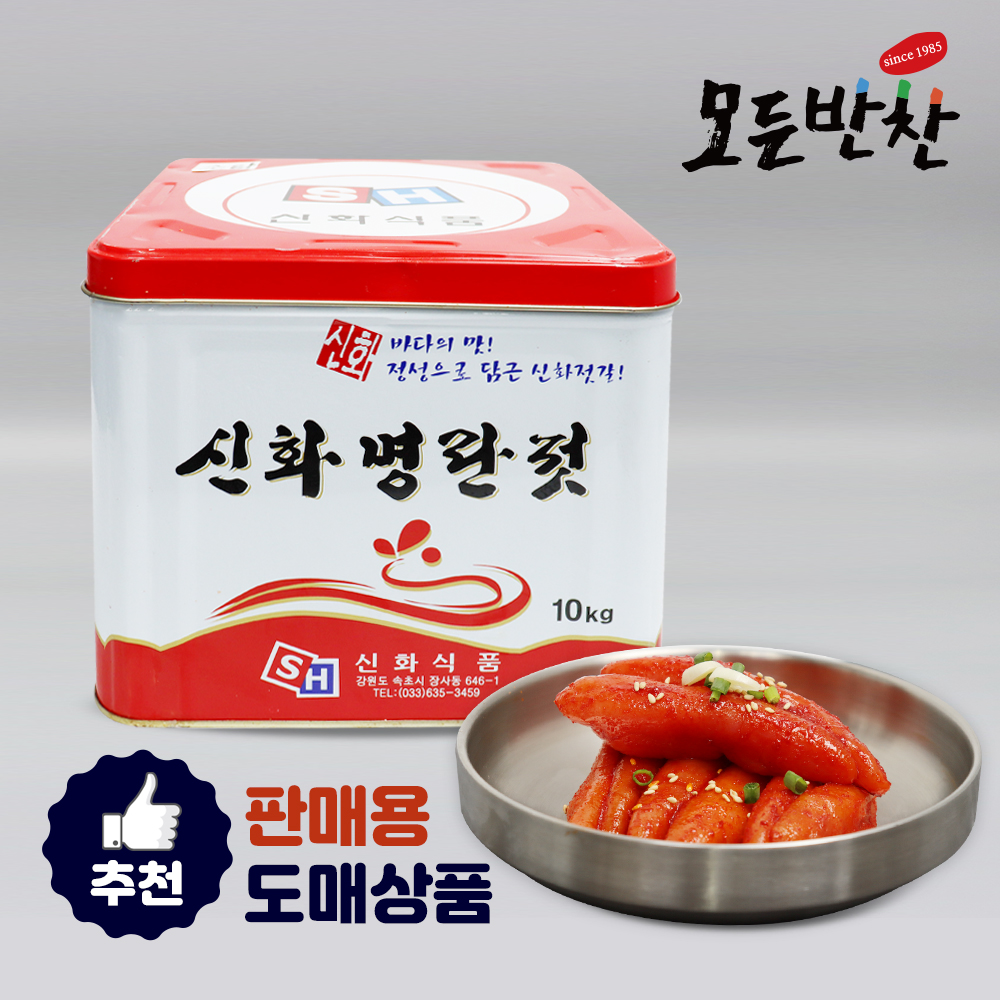 저염 판매용 소알 10kg : 모든반찬