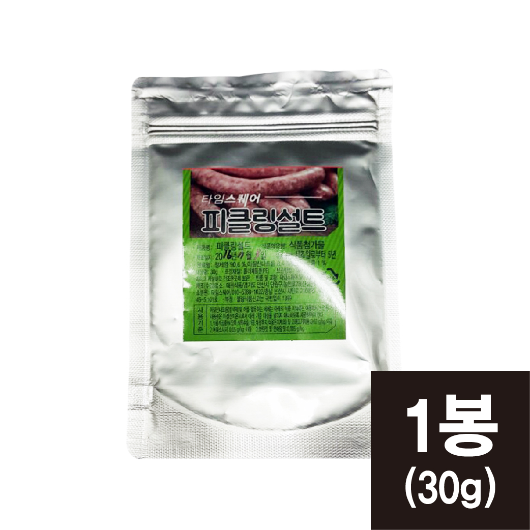 피클링솔트 30g 피클링설트(소시지 기본용) [코리아타임스퀘어] : 코리아타임스퀘어N