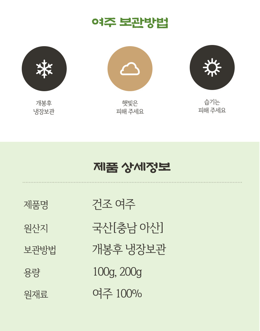 200g+200g 국산 햇 건여주 건강 여주 : 오로리로