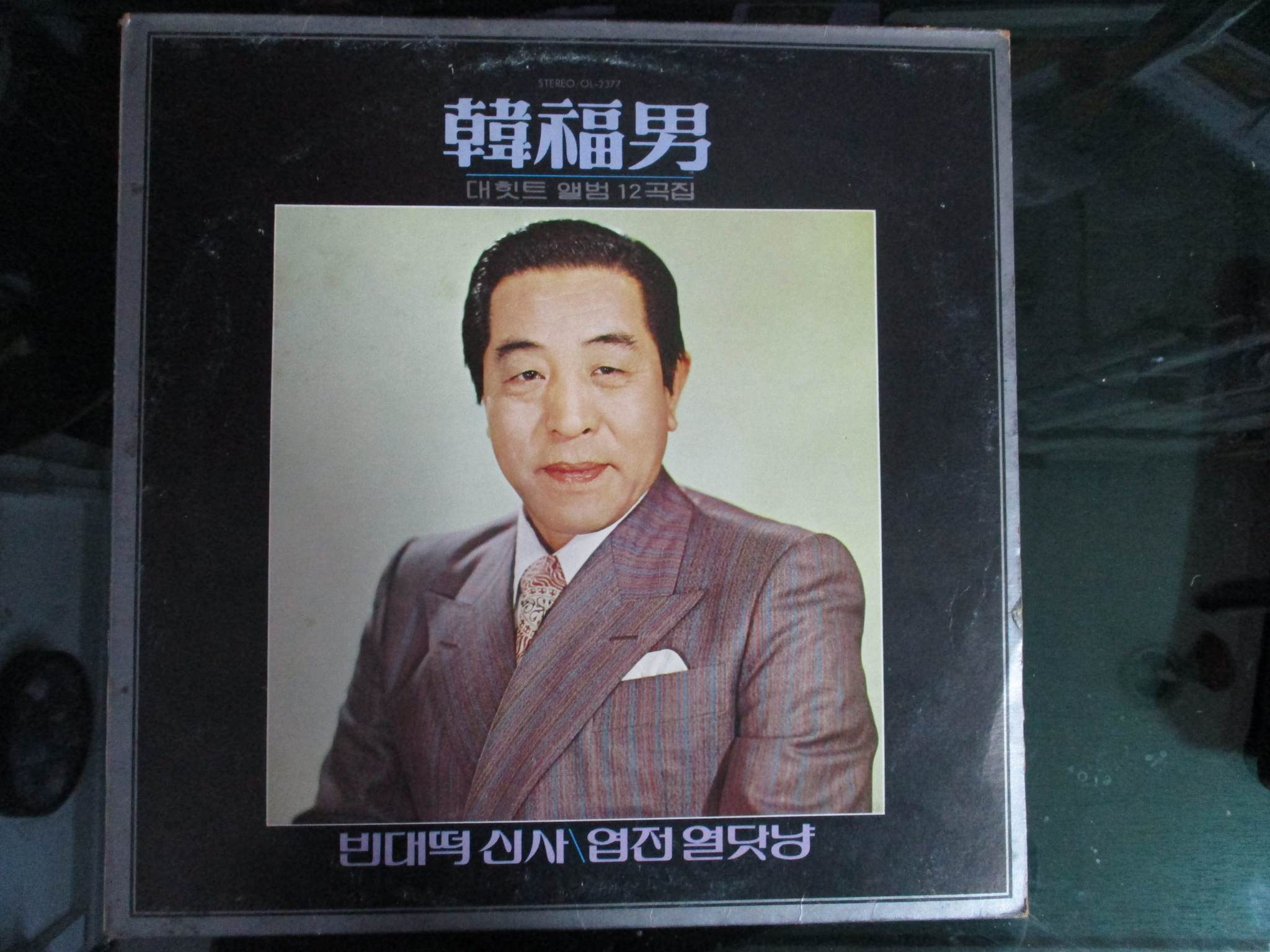 한복남 / 대힛트 앨범 12곡집 / 빈대떡 신사/열전 열닷냥 (LP/중고엘피/가요/레코드판) : 도라지 레코드
