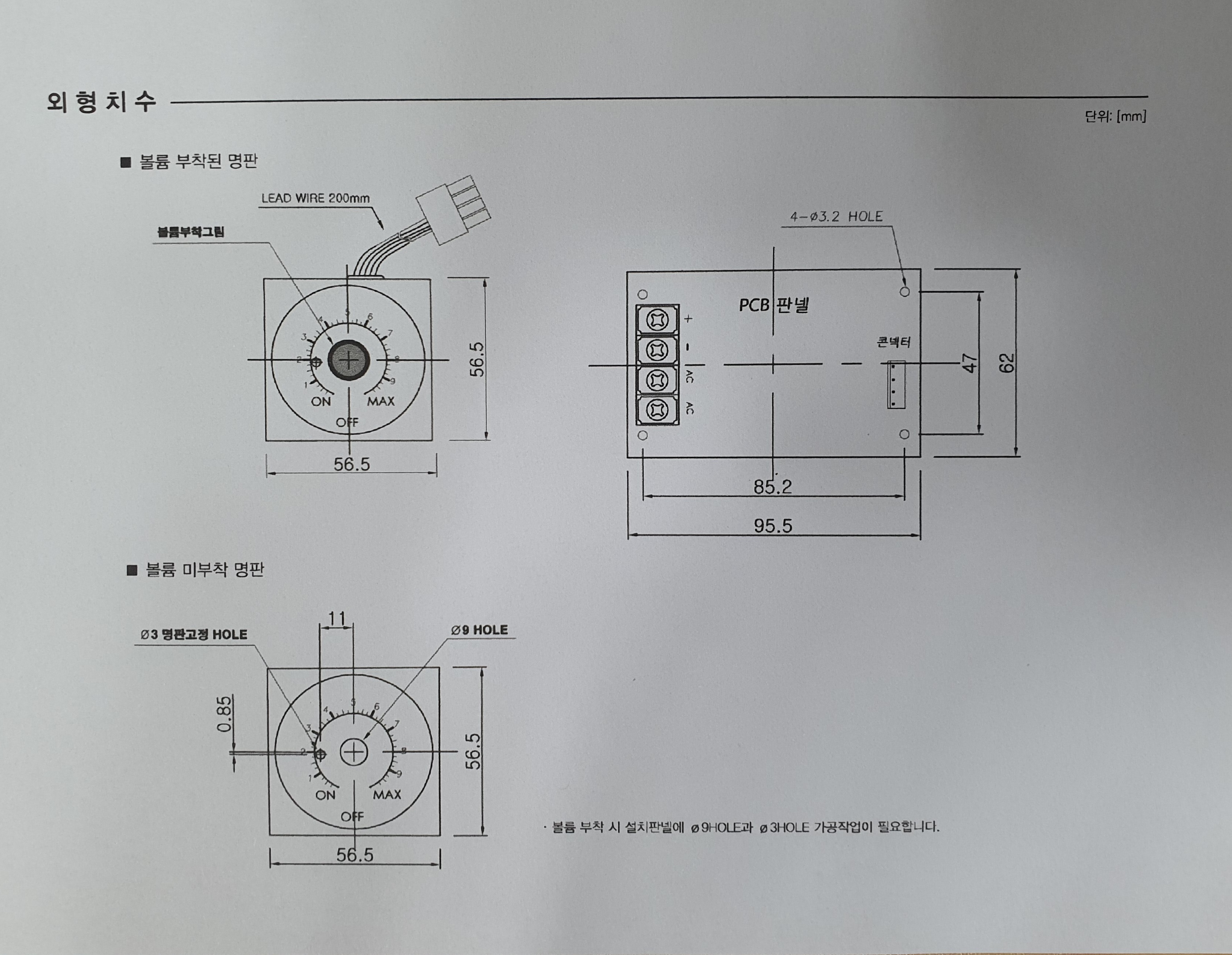 TDS-2 DKM 토르크 콘트롤러 : FA스페어파트몰