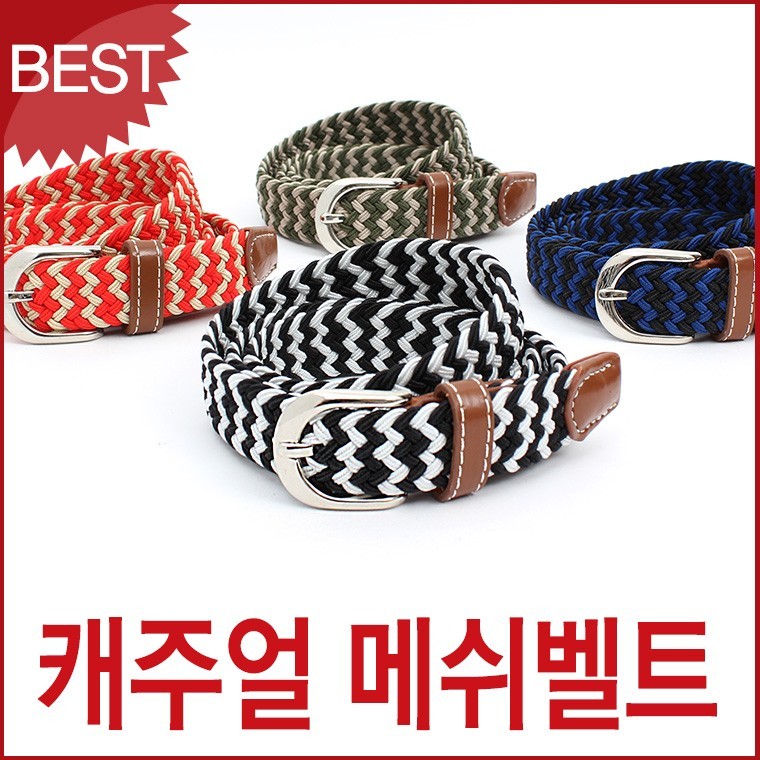 캐주얼 슬림 예쁜 메쉬벨트 경량 스판 가벼운 데일리 : 쉿 컴히얼