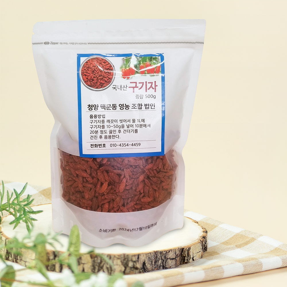 청양맥문동영농조합 청양 건구기자500g : 칠갑마루