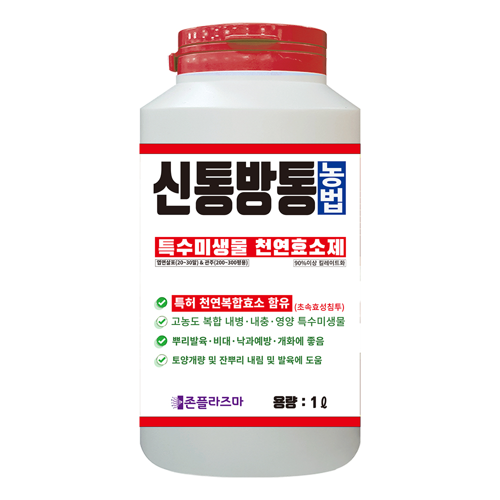 신통방통농법 - 뿌리발육 / 참나무 목초액 함유로 내충성 향상에 도움 : 공기정화샵 : 플라즈마케어