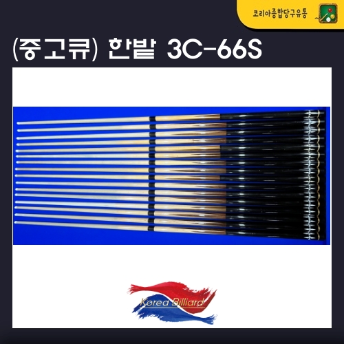 중고큐 한밭큐 3C-66S(세척 및 팁 교체완료) : 코리아 종합 당구유통