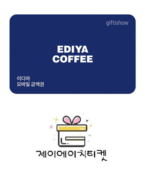 이디야 모바일 상품권 3만원권 : 제이에이치티켓
