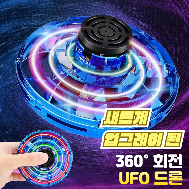 플라이노바 부메랑 팽이 UFO 드론 완구, 레드 : 랑스코스메틱