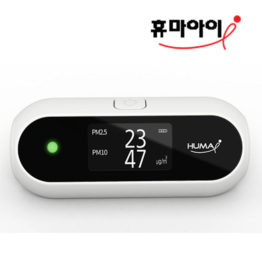 가정용 미세먼지 측정기 실내공기질 초미세 국산기술 휴마아이 환경부1등급 : 세이프티몰