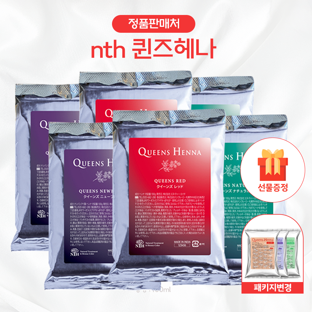 퀸즈헤나 천연 염색약 100g 레드 뉴브라운 내추럴 : 소망퓨어77