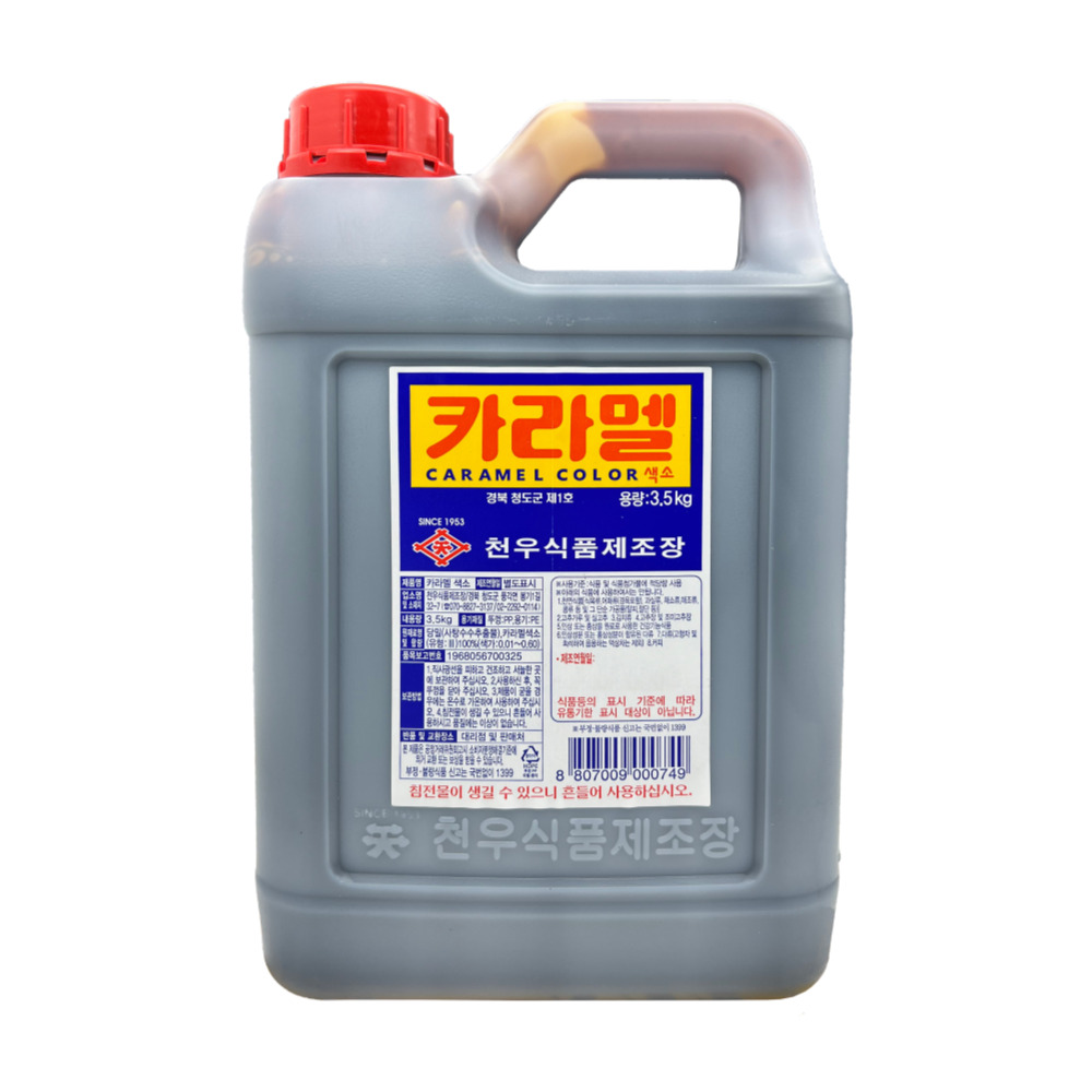 천우식품 카라멜 색소 3.5kg 식용색소 : 새봄 식자재