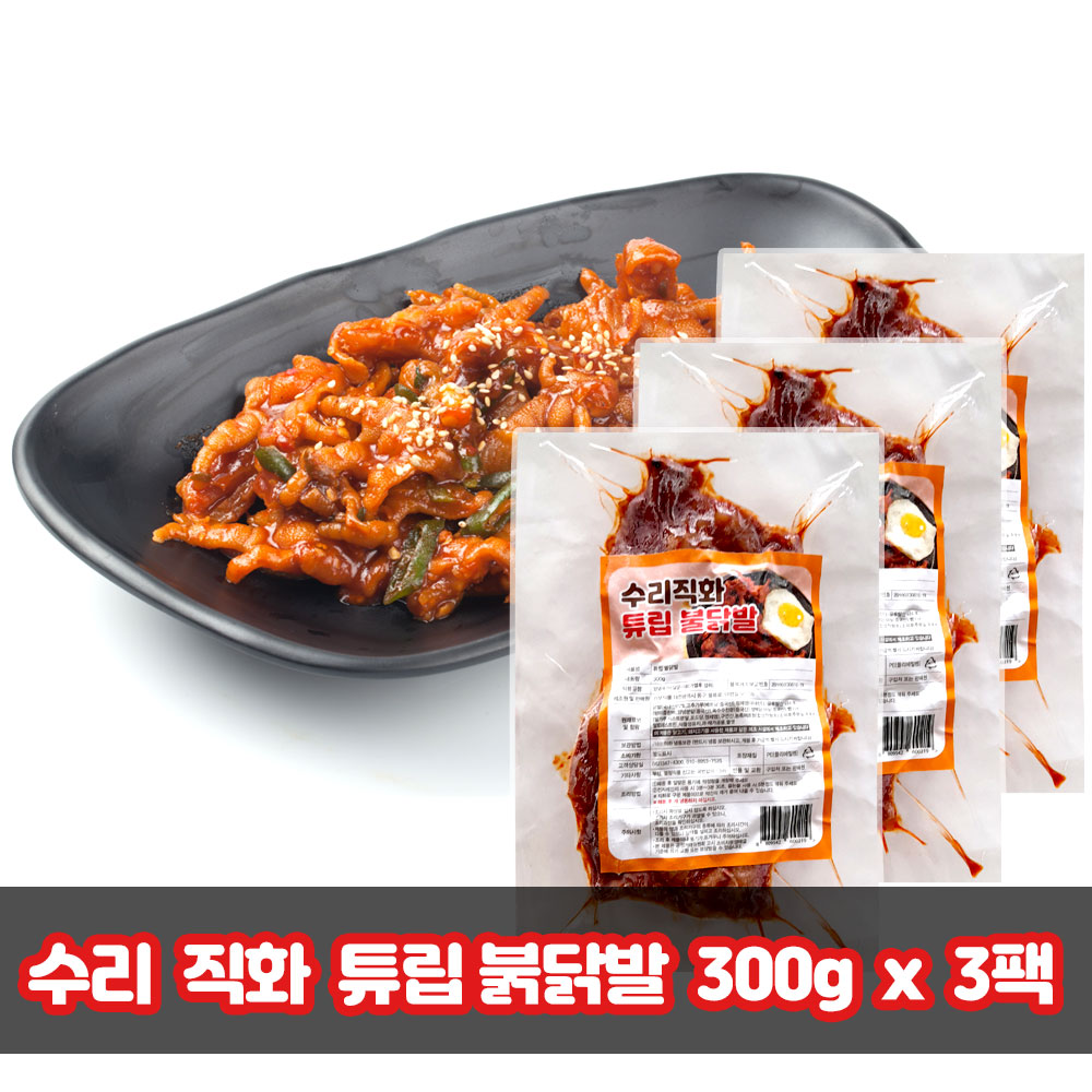 수리 직화 튜립불닭발 300g x 3팩 : 스낵 팩토리 99